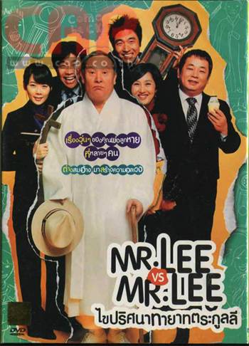 12466/mr lee mrlee.jpg